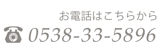 お電話はこちら